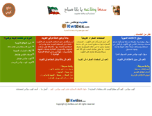 Tablet Screenshot of english.kwtbox.com